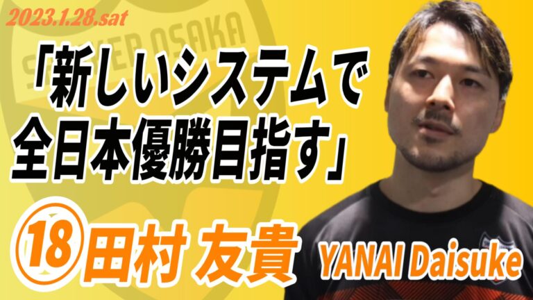 Read more about the article YouTube『SHRIKER TV』にボアルース長野戦後、18. 田村 友貴選手インタビュー動画をアップ